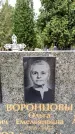 Захоронение ID 3603541