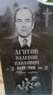 Захоронение ID 3603545
