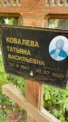 Захоронение ID 3603558
