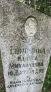 Захоронение ID 3603562