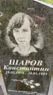 Захоронение ID 3603577