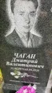 Захоронение ID 3603578