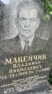 Захоронение ID 3603589