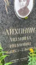 Захоронение ID 3603591