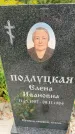 Захоронение ID 3603592