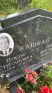 Захоронение ID 3603598