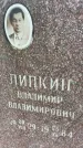 Захоронение ID 3603602