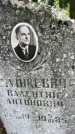 Захоронение ID 3603606