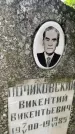 Захоронение ID 3603607
