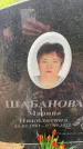 Захоронение ID 3603611