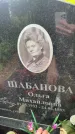 Захоронение ID 3603612
