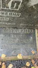 Захоронение ID 3603615