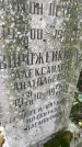 Захоронение ID 3603617
