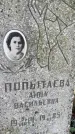 Захоронение ID 3603618