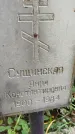 Захоронение ID 3603619