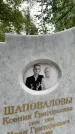 Захоронение ID 3603623