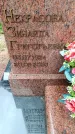 Захоронение ID 3603627