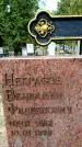 Захоронение ID 3603628
