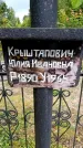 Захоронение ID 3603636