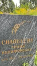 Захоронение ID 3603643