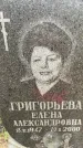 Захоронение ID 3603645
