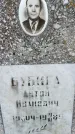 Захоронение ID 3603647