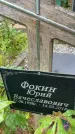 Захоронение ID 3603652