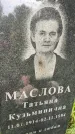 Захоронение ID 3603654