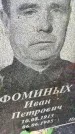 Захоронение ID 3603655