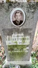 Захоронение ID 3603671