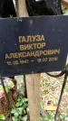 Захоронение ID 3603675