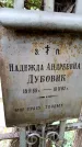 Захоронение ID 3603679