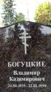 Захоронение ID 3603680