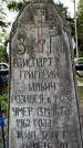 Захоронение ID 3603684