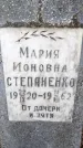 Захоронение ID 3603685
