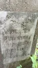 Захоронение ID 3603689