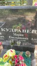 Захоронение ID 3603696