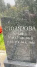 Захоронение ID 3603704