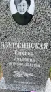 Захоронение ID 3603705