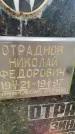 Захоронение ID 3603723