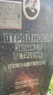 Захоронение ID 3603726