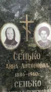 Захоронение ID 3603725