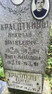 Захоронение ID 3603731
