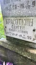 Захоронение ID 3603732