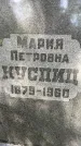 Захоронение ID 3603741
