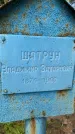 Захоронение ID 3603760