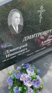 Захоронение ID 3603765