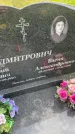 Захоронение ID 3603766