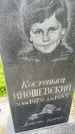 Захоронение ID 3603767