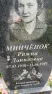 Захоронение ID 3603770